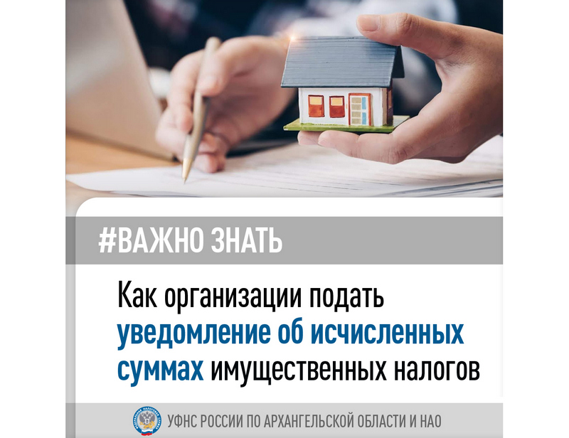 Информация для  плательщиков земельного налога – юридических лиц..