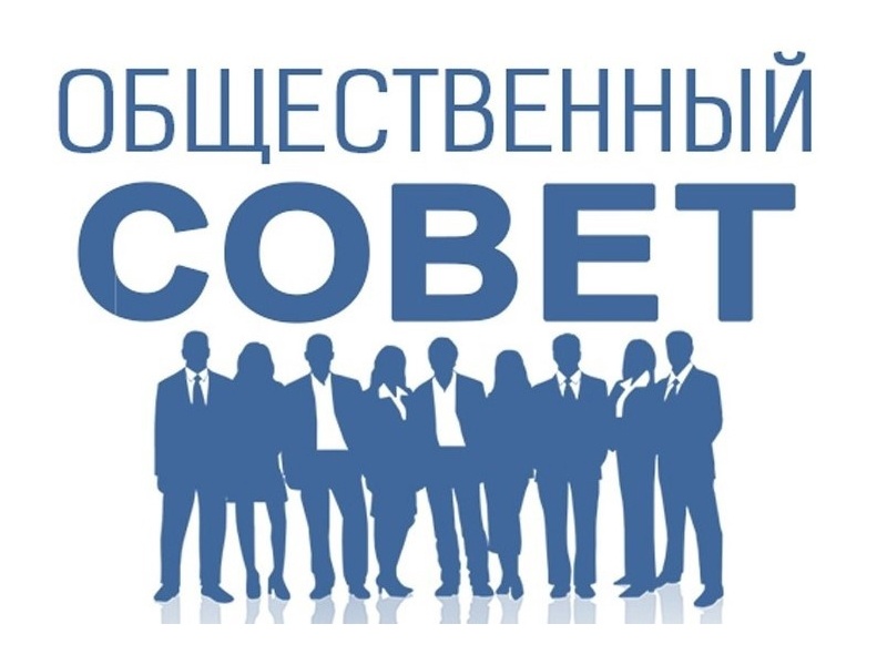 Администрация городского округа Архангельской области «Город Коряжма» в соответствии с решением городской Думы от 16.02.2017 № 271 руководствуясь Положением об Общественном совете извещает о вакантном месте в Общественном совете городского округа Архангел.