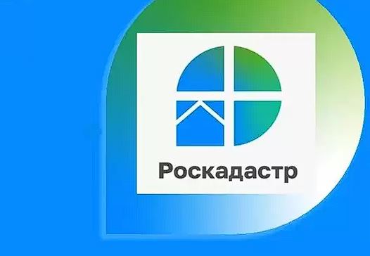 Региональный Роскадастр проводит горячую линию по вопросам предоставления консультационных услуг.