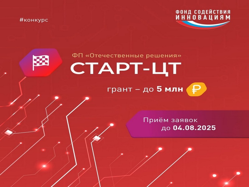 Инноваторы Поморья могут получить грант на разработку цифровых технологий.