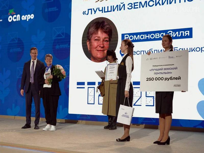 В Национальном центре «Россия» назвали имена лучших земских почтальонов страны.