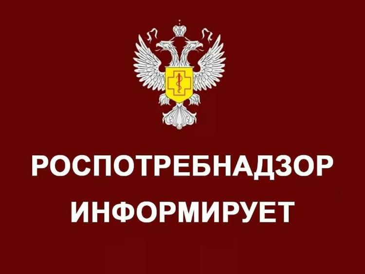 Первый чек и Роспотребнадзор.