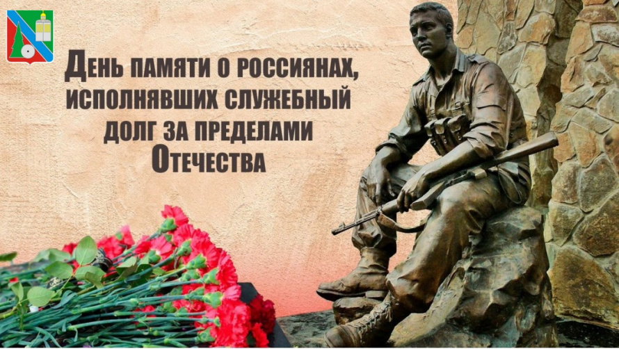 Уважаемые воины-интернационалисты, участники боевых действий в Афганистане!.