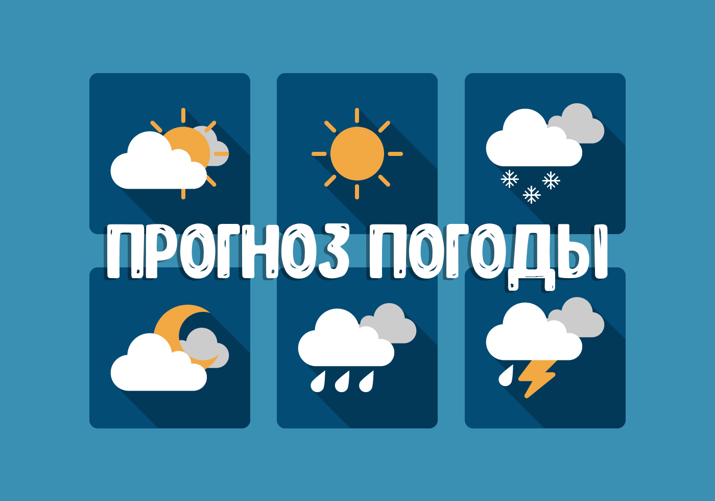 ПРЕДУПРЕЖДЕНИЕ  № 101.