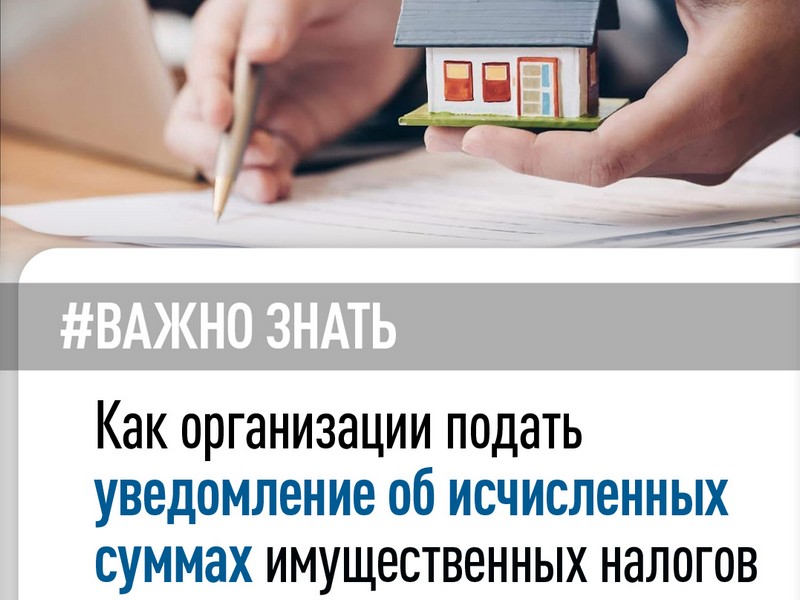 Информация для  плательщиков земельного налога – юридических лиц.