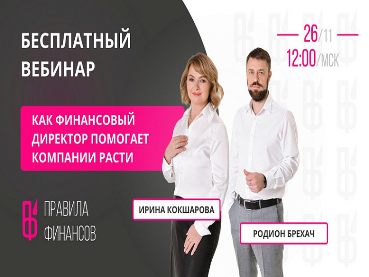 Предпринимателей Поморья приглашают на вебинар по эффективному управлению финансами. Предпринимателей Поморья приглашают на вебинар по эффективному управлению финансами.
