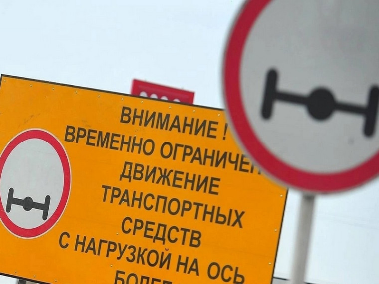 Временное ограничение движения ТС. Временное ограничение движения ТС.