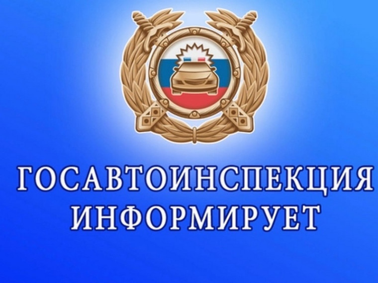 В Архангельской области с 1 мая стартует информационно-пропагандистская кампания «НЕСОВЕРШЕННОЛЕТНИЙ ВОДИТЕЛЬ». В Архангельской области с 1 мая стартует информационно-пропагандистская кампания «НЕСОВЕРШЕННОЛЕТНИЙ ВОДИТЕЛЬ».