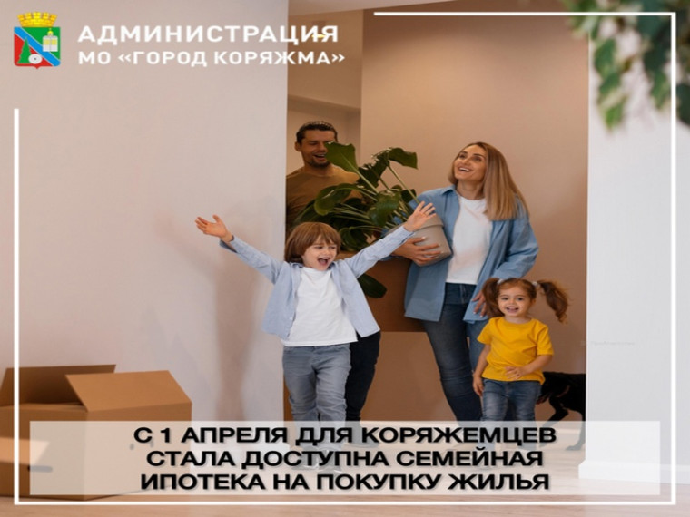 Программа семейной ипотеки с фиксированной ставкой 6% на «вторичку». Программа семейной ипотеки с фиксированной ставкой 6% на «вторичку».