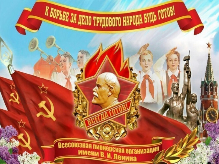Поздравление Главы МО с Днём пионерии. Поздравление Главы МО с Днём пионерии.
