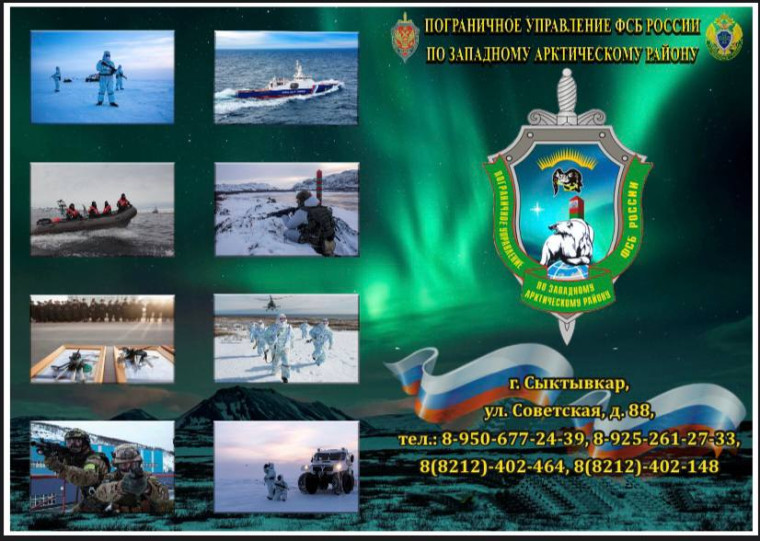 Отбор кандидатов на военную службу по контракту в органы безопасности Российской Федерации. Отбор кандидатов на военную службу по контракту в органы безопасности Российской Федерации.