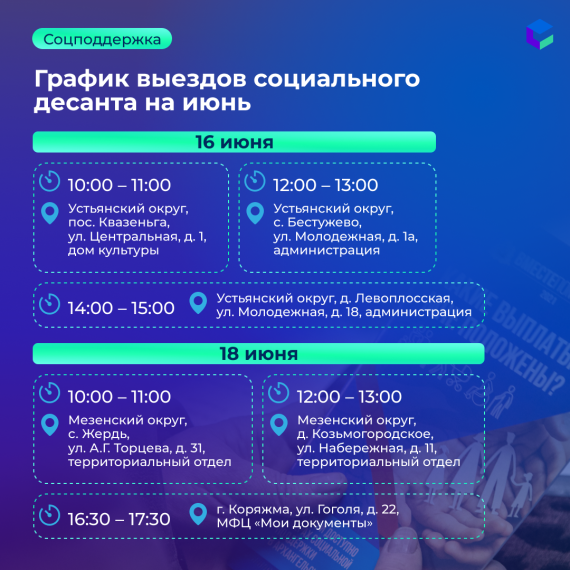 Александр Цыбульский поделился расписанием соцдесанта на июнь. Александр Цыбульский поделился расписанием соцдесанта на июнь.