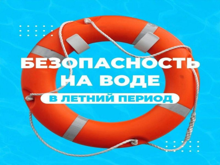 Безопасное поведение при отдыхе на водоёмах требует ответственности и сознательности от каждого жителя города. Безопасное поведение при отдыхе на водоёмах требует ответственности и сознательности от каждого жителя города.