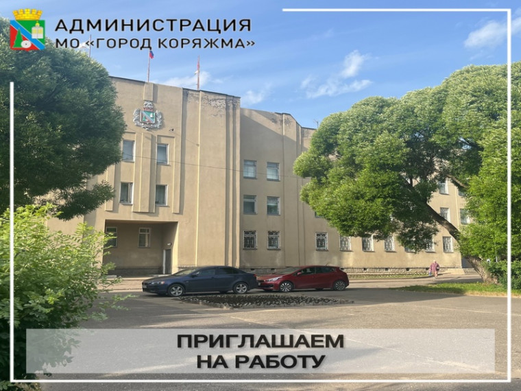 По состоянию на 03 июля 2025 года в структурных подразделениях администрации города имеются вакантные должности муниципальной службы. По состоянию на 03 июля 2025 года в структурных подразделениях администрации города имеются вакантные должности муниципальной службы.