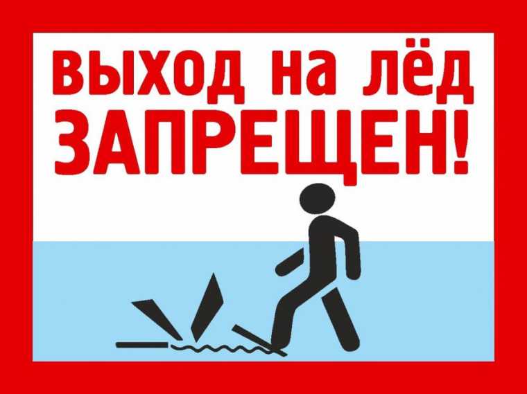 О безопасности на водных объектах в весенний период. О безопасности на водных объектах в весенний период.